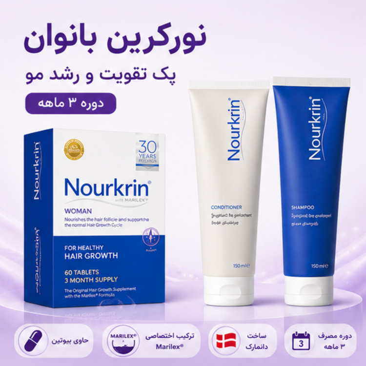 پک تقویت و رشد مو نورکرین بانوان Nourkrin Woman Promotion Pack دوره ۳ ماهه