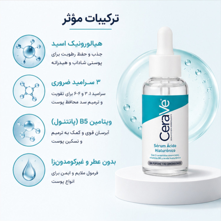 سرم رتینول سراوی Resurfacing Retinol Serum حجم 30 میلیلیتر | کاهش جای جوش و بهبود بافت پوست