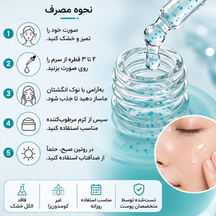 سرم آبرسان و ترمیمکننده آنوا PDRN + Hyaluron Capsule 100 Serum حجم 30 میلیلیتر | حاوی PDRN و هیالورونیک اسید