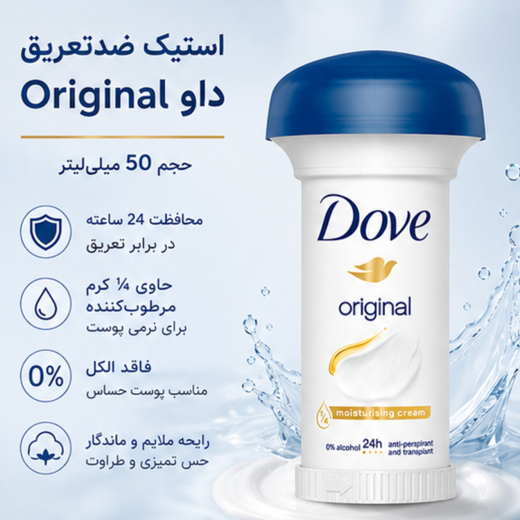 مام قارچی ضدتعریق داو Original حجم 50 میلیلیتر | محافظت 24 ساعته با کرم مرطوبکننده و بدون الکل
