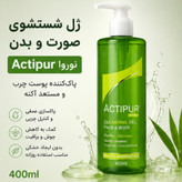 ژل شستشوی صورت و بدن نوروا Actipur حجم 400 میلیلیتر | پاککننده پوست چرب و مستعد آکنه