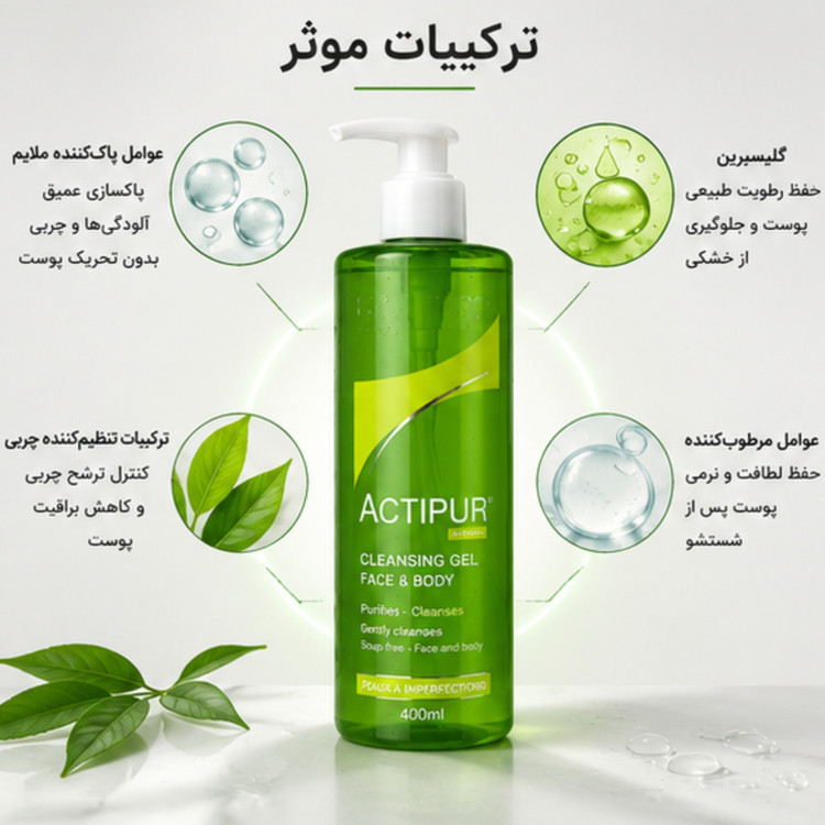 ژل شستشوی صورت و بدن نوروا Actipur حجم 400 میلیلیتر | پاککننده پوست چرب و مستعد آکنه