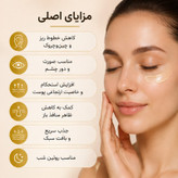 کرم دور چشم و صورت رتینال بوستر شات آرنسیا – ضد چروک و جوانساز/ Arencia