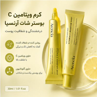 تجلی درخشش و یکدستی با کرم روشنکننده اکسیس-وای Axis-Y TXA 2.5% Intensive Brightening Cream کرم روشنکننده قوی اکسیس-وای ۵۰ میلیلیتر Axis-Y TXA 2.5% Intensive Brightening Cream یک راهکار تخصصی و علمی برای کسانی است که به دنبال رفع لکهای تیره و بازگرداندن