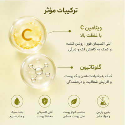 تجلی درخشش و یکدستی با کرم روشنکننده اکسیس-وای Axis-Y TXA 2.5% Intensive Brightening Cream کرم روشنکننده قوی اکسیس-وای ۵۰ میلیلیتر Axis-Y TXA 2.5% Intensive Brightening Cream یک راهکار تخصصی و علمی برای کسانی است که به دنبال رفع لکهای تیره و بازگرداندن