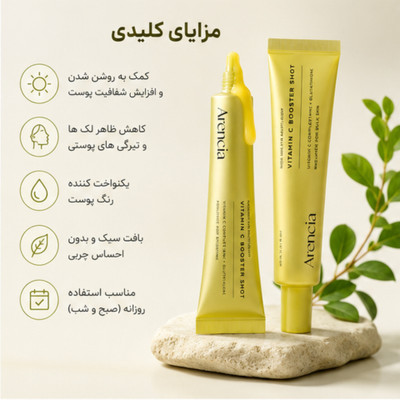 تجلی درخشش و یکدستی با کرم روشنکننده اکسیس-وای Axis-Y TXA 2.5% Intensive Brightening Cream کرم روشنکننده قوی اکسیس-وای ۵۰ میلیلیتر Axis-Y TXA 2.5% Intensive Brightening Cream یک راهکار تخصصی و علمی برای کسانی است که به دنبال رفع لکهای تیره و بازگرداندن